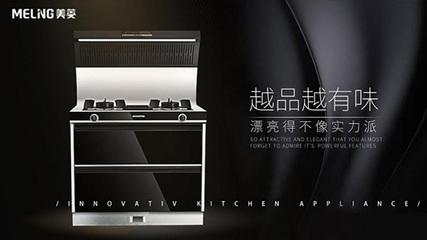 美菱集成灶質量分析與品牌屬性探究